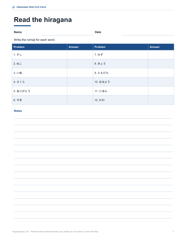 Preview of Printable Hiragana Reading Quiz